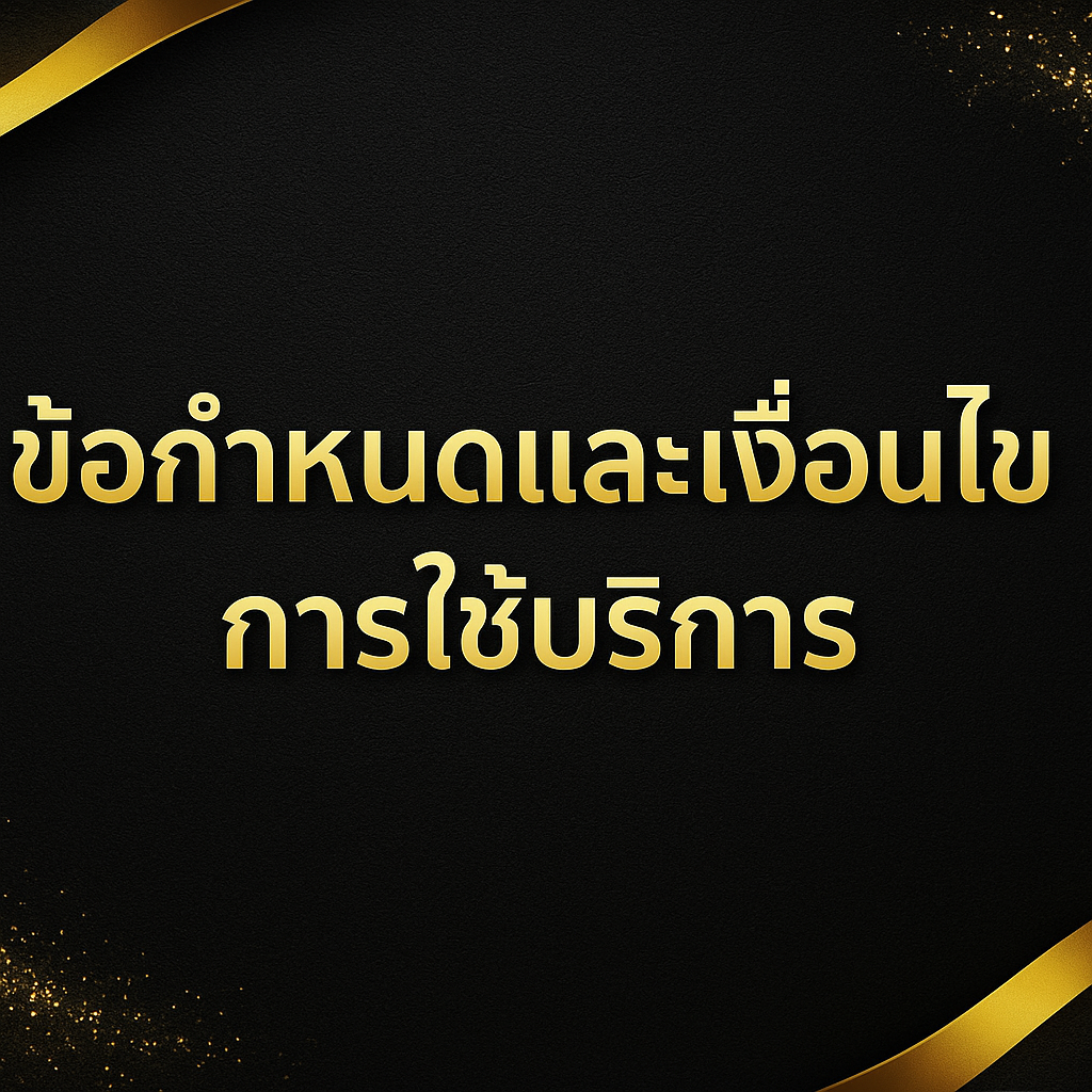 Terms and Conditions