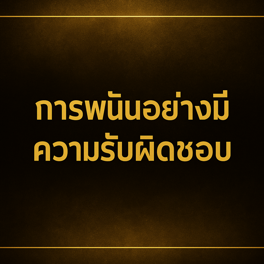 Responsible Gambling