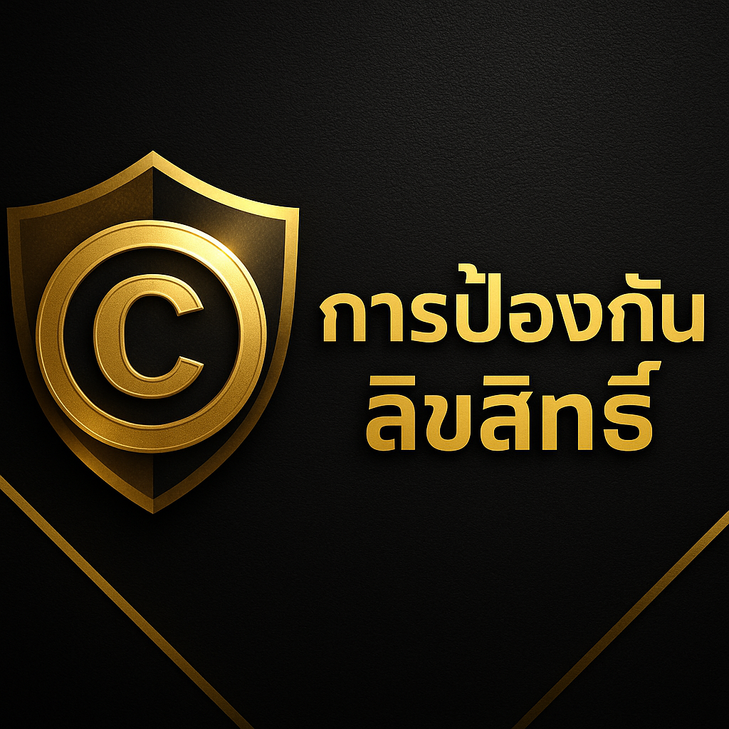 Copyright Protection